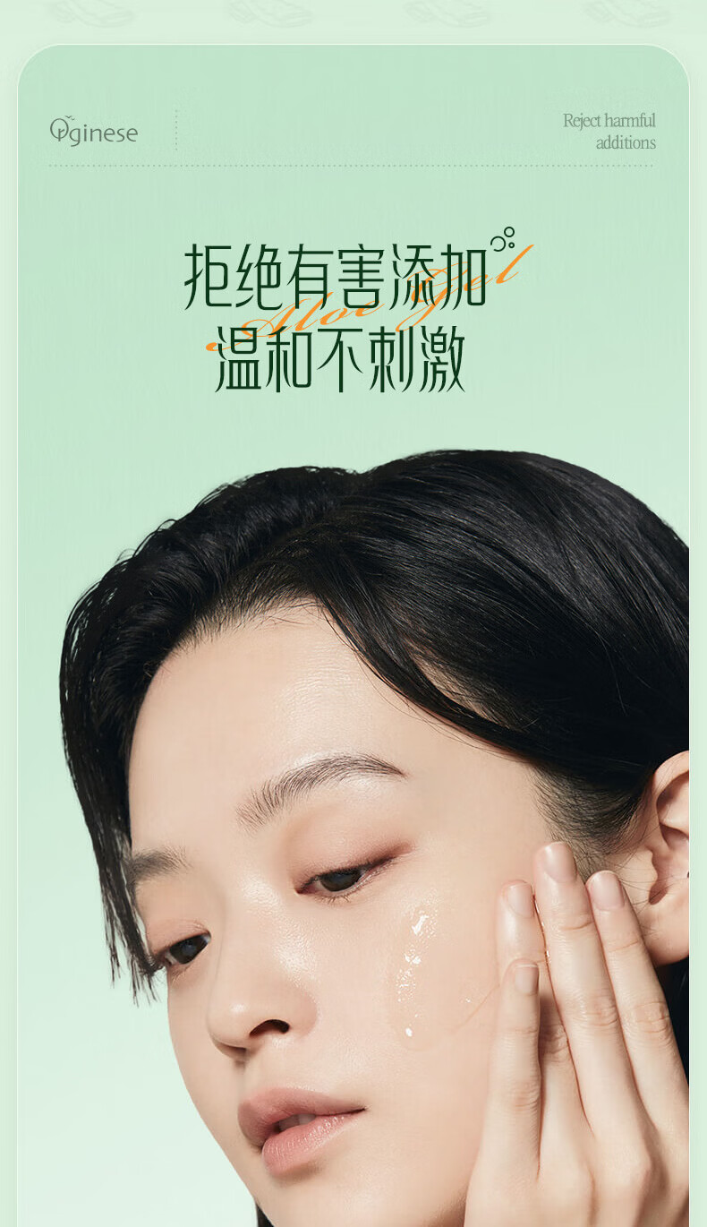 ORGINESE欧橘芦荟胶250g补水保湿凝胶起皮泛红淡化男女痘印痘坑面部