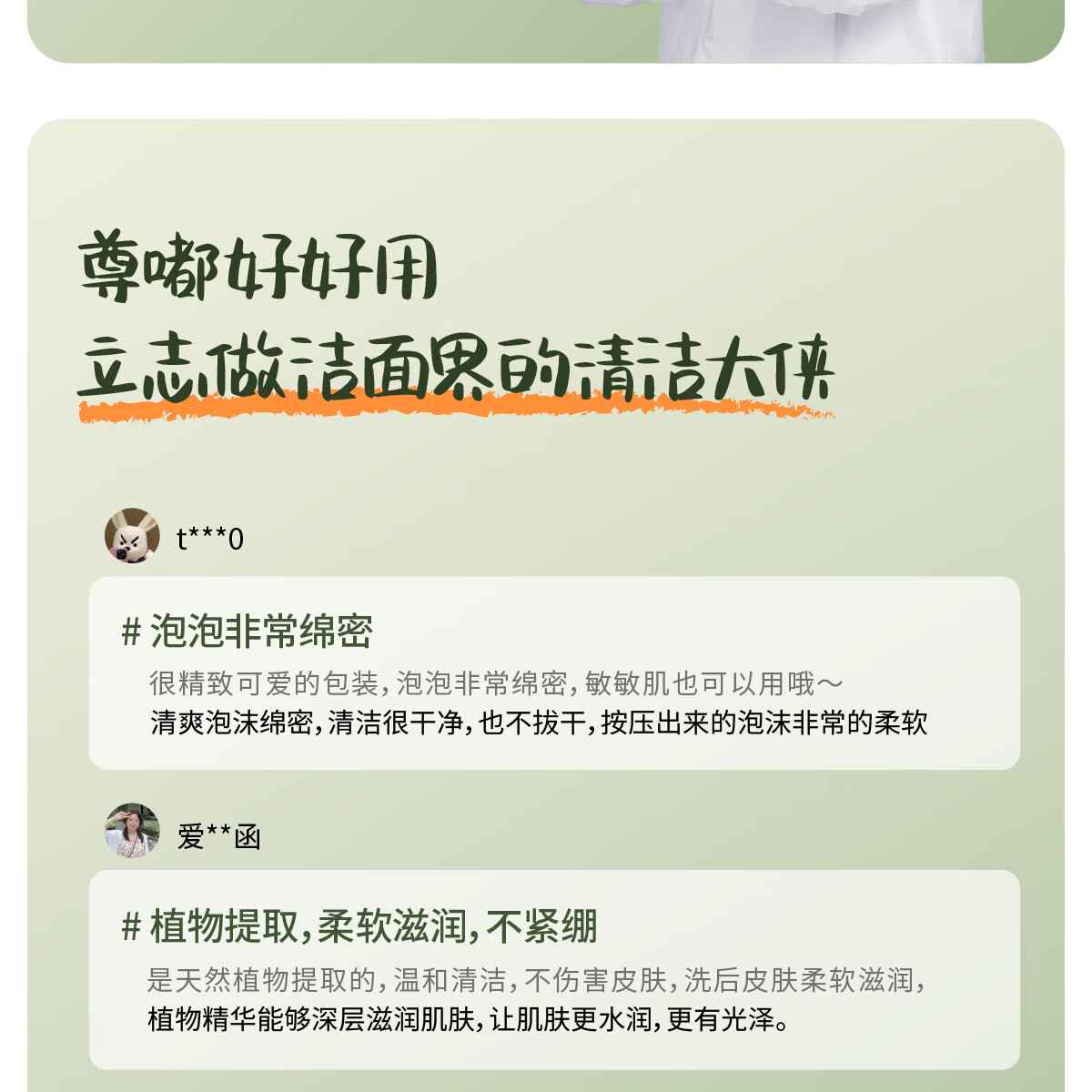 半亩花田（Little Dream Garden）氨基酸净澈洁面慕斯洗面奶清洁控油奶龙联名款 油皮300g+干皮300g