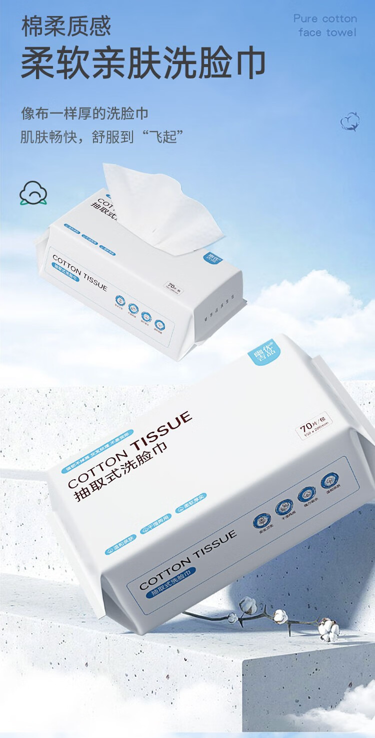 幽优吉品一次性洗脸洁面巾加厚加量婴儿干湿两用抽取式珍珠纹280片4大包