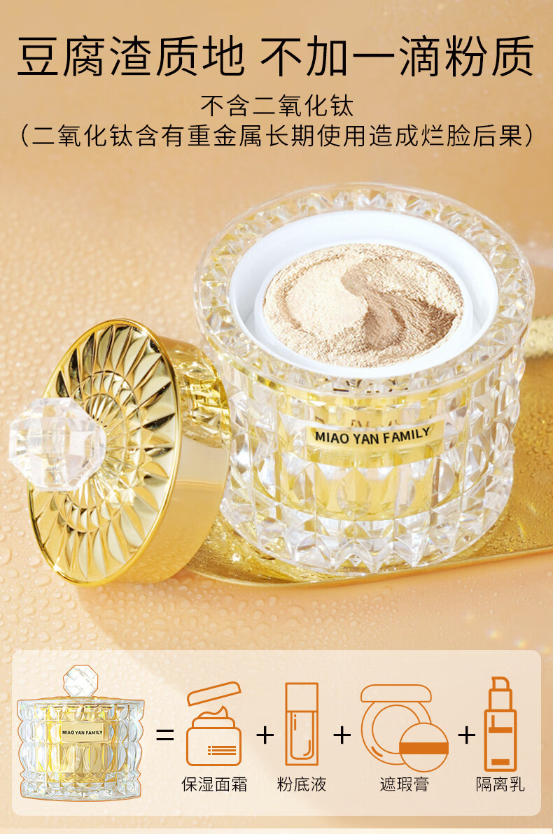 EMYA美白贵妇膏懒人素颜霜遮瑕养肤淡斑祛斑面霜 30g【单瓶体验】