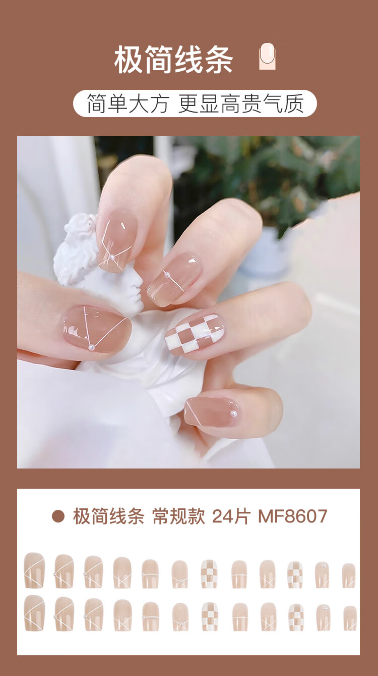 美肤语美甲贴片穿戴甲(法式奶茶渐变)假指甲果冻胶可拆卸带工具MF8921