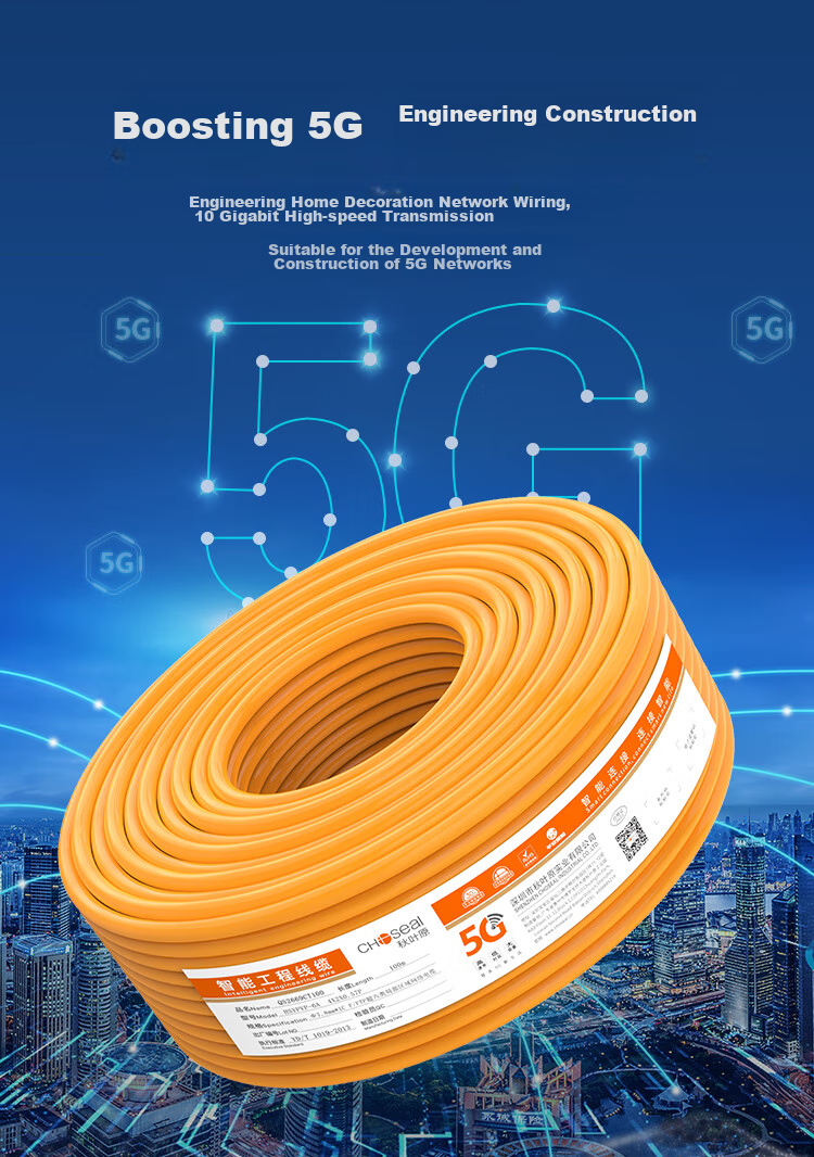 Сетевой кабель CHOSEAL Cat6A, двухэкранированный, 10 Гбит/с, чистая медь, 100 метров, оранжевый