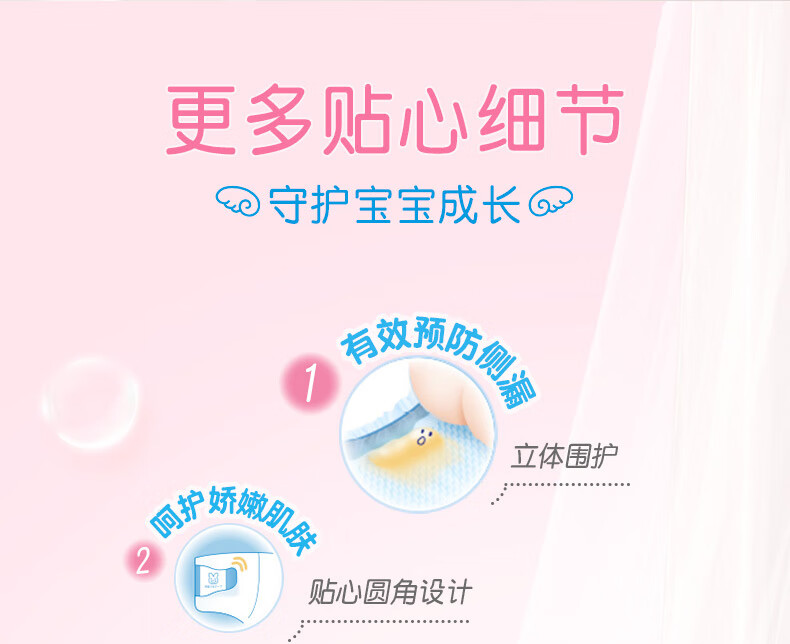 花王妙而舒Merries(日本进口)纸尿裤M76片(6-11kg)中号婴儿尿不湿纸尿片柔软透气超大吸收