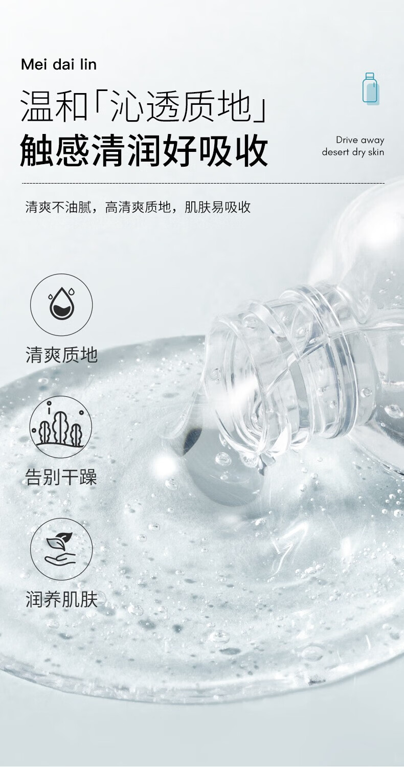 水散维E护肤甘油脸部精华补水保湿清爽不干燥不卡粉男女全身可用1瓶