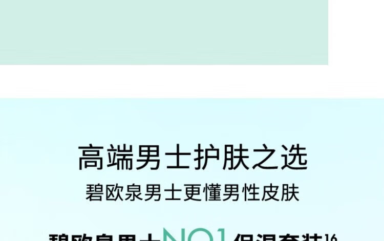 碧欧泉（BIOTHERM）男士水动力123套装 水200ml+乳100ml+洁面125ml 保湿提亮护肤礼盒