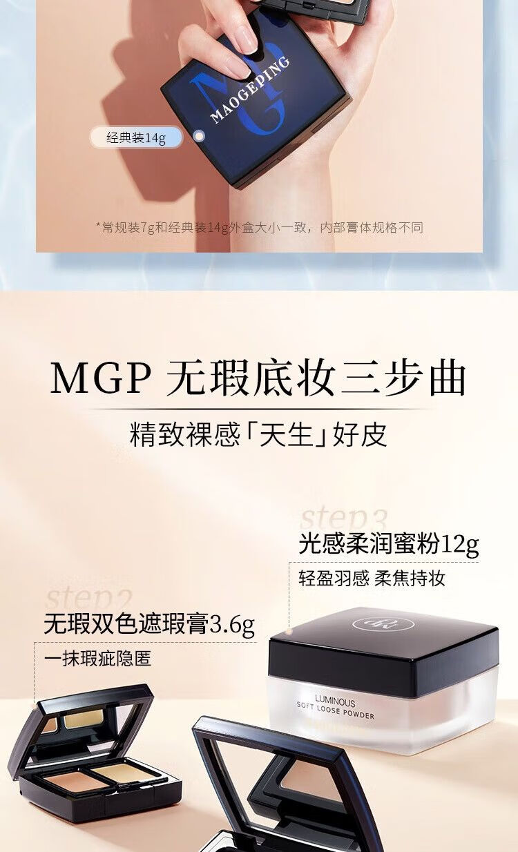 毛戈平光感清透无痕粉膏3.5g遮瑕保湿防水粉底802浅粉色