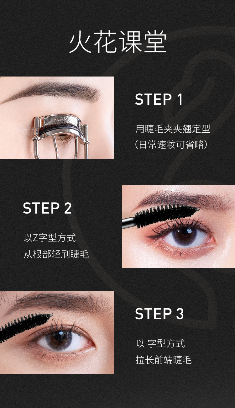 火烈鸟明星浓密睫毛膏（防水型）大白防晕染11ML