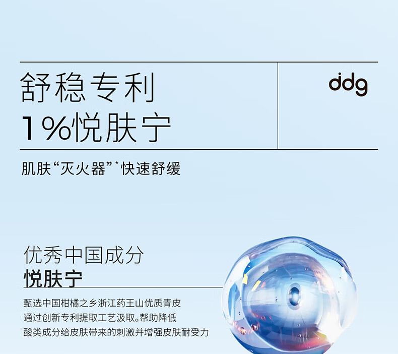 ddg果篮精华果酸杏仁酸控油亮肤去角质闭口面部提亮舒缓修护30g