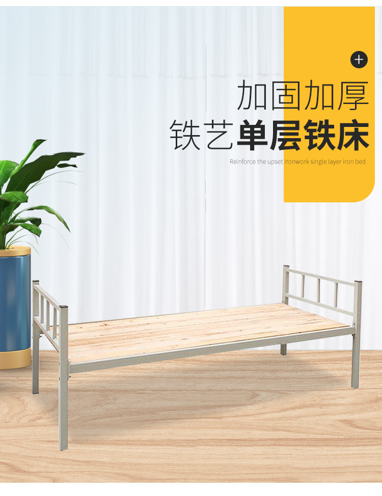 曙亮-铁架床单人床工地员工宿舍学生公寓床单层床200*90*75cm
