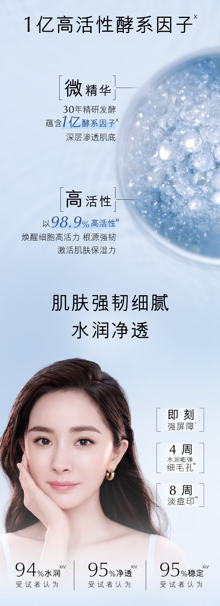 雅诗兰黛樱花原生液精华水200ml面部精华护肤品化妆水补水保湿生日礼物