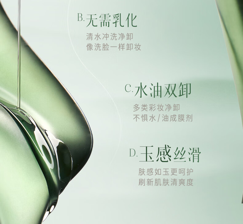 逐本5代晨蜜卸妆油150ml柔润植萃洁可卸防晒隔离温和敏感肌可用送人