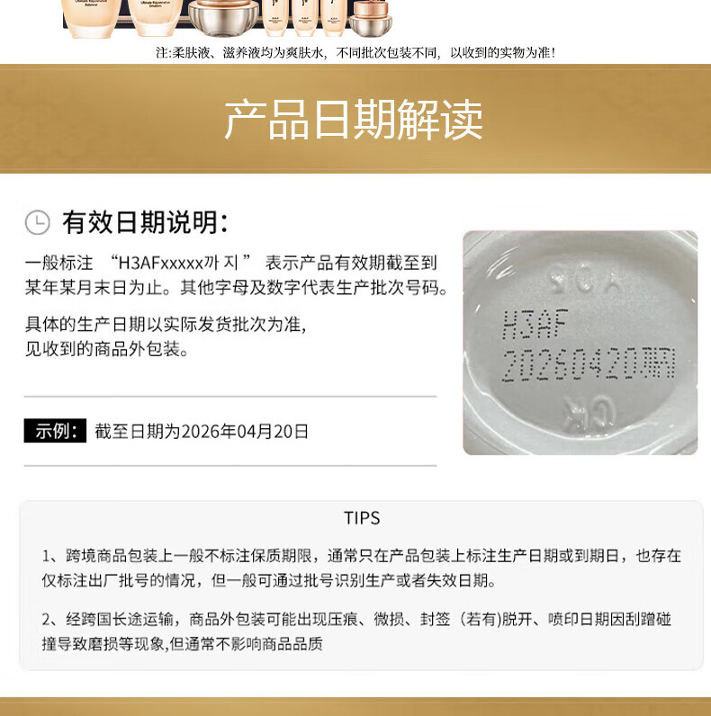 后Whoo天率丹水乳霜护肤品7件套盒套装353ml 水+乳液+面霜+精华