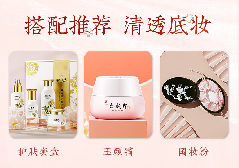 谢馥春谢馥春工艺国妆鸭蛋香粉 散粉蜜粉 修饰 易碎不影响使用 花好月圆（易碎不影响使用）