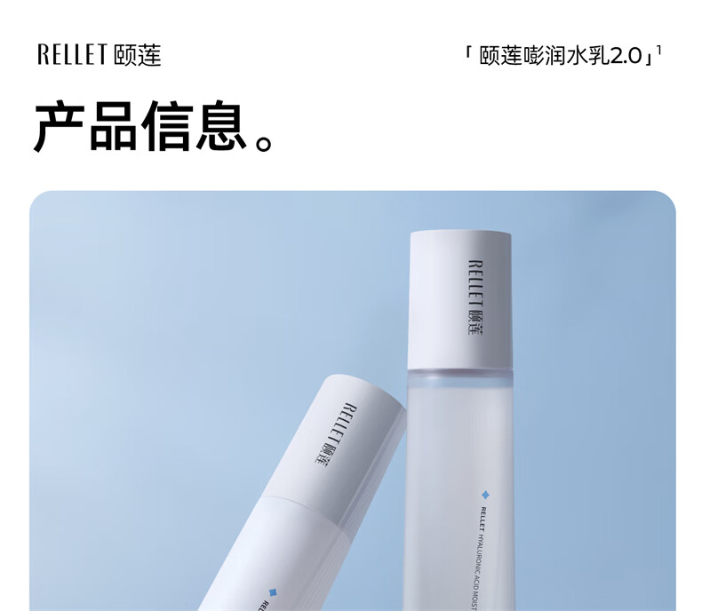 颐莲（RELLET）【新升级】玻尿酸嘭润水乳套装 神经酰胺保湿熬夜修护护肤化妆品
