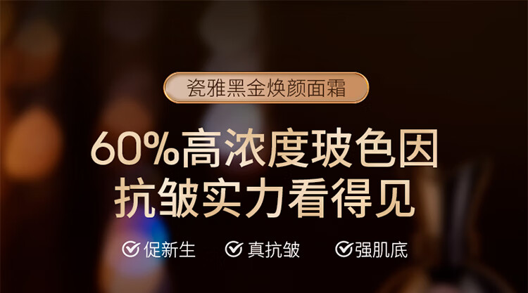 瓷雅抗皱紧致提拉面霜衰老修复淡化细纹法令纹抬头纹护肤品熬夜男女士 收缩毛孔黑绷带玻色因抗皱霜50g