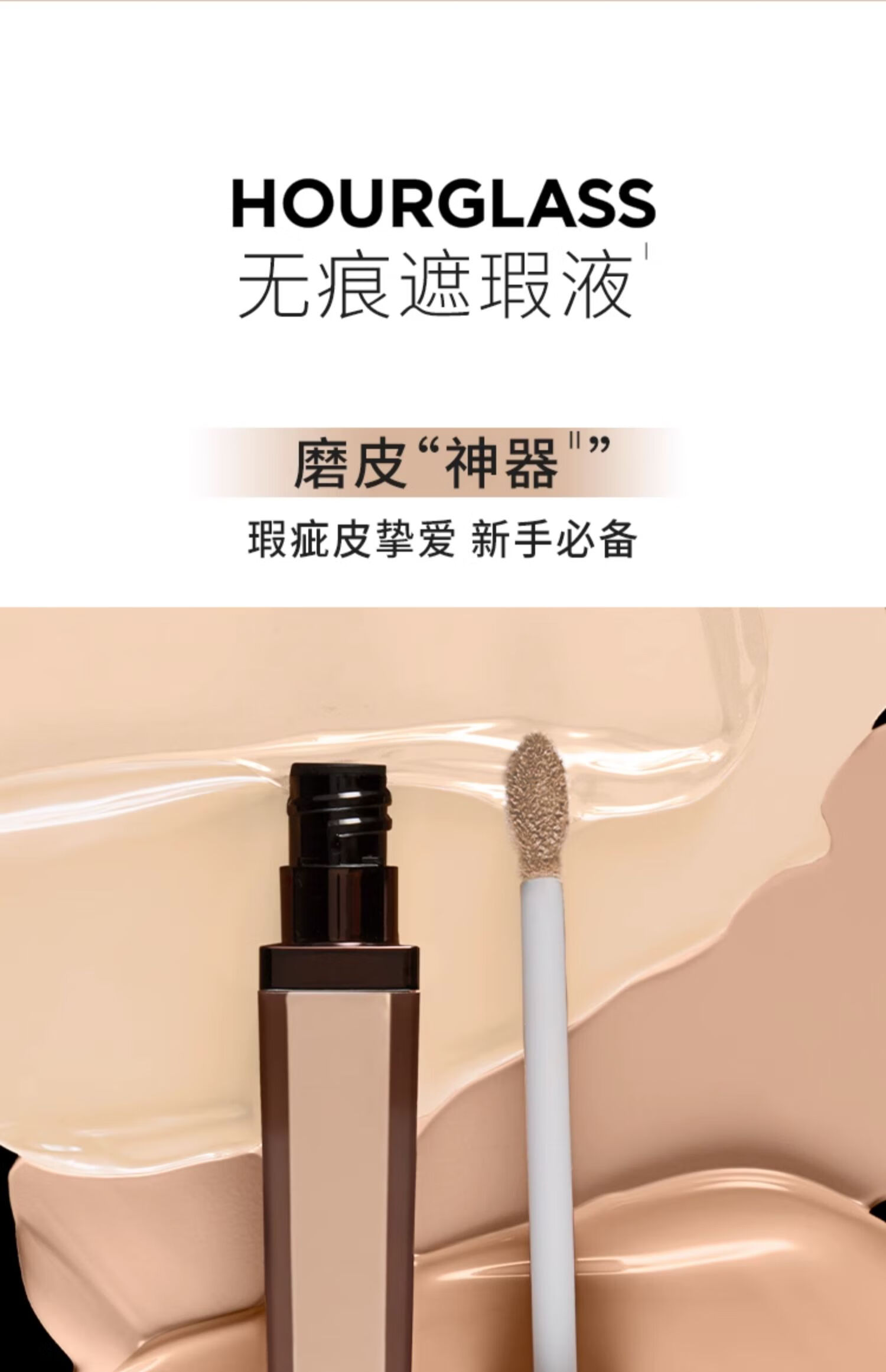 HOURGLASS遮瑕液遮瑕膏遮盖痘印眼袋黑眼圈泪沟送女友生日礼物节日礼物 HOT [痘印克星] Cotton暖白色