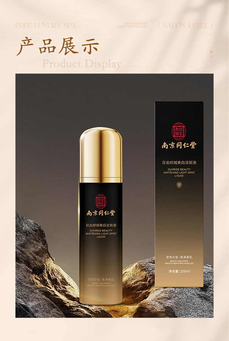同仁堂（TRT）烟酰胺美白精华液淡斑祛斑淡化黑色素溶斑氨甲环酸100ml