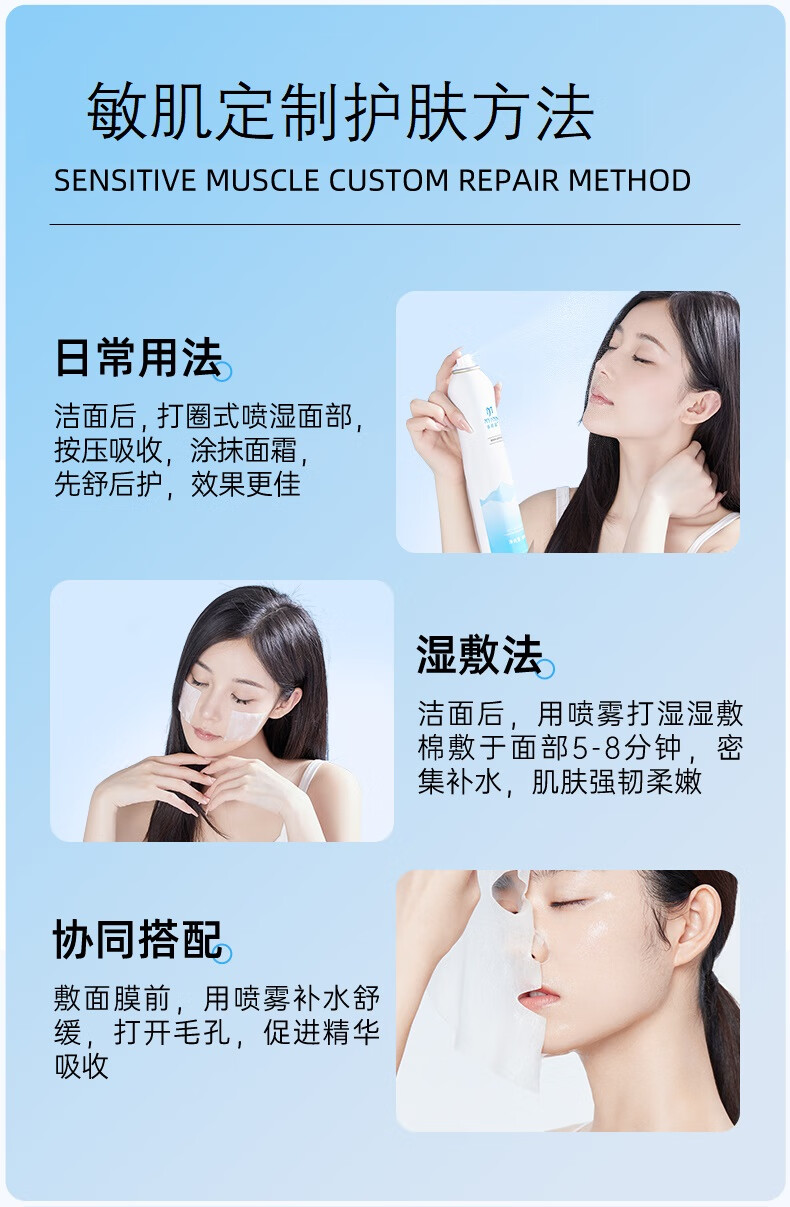 弥玥泉 小分子补水喷雾冰川保湿补水修护爽肤水 750ml组合装
