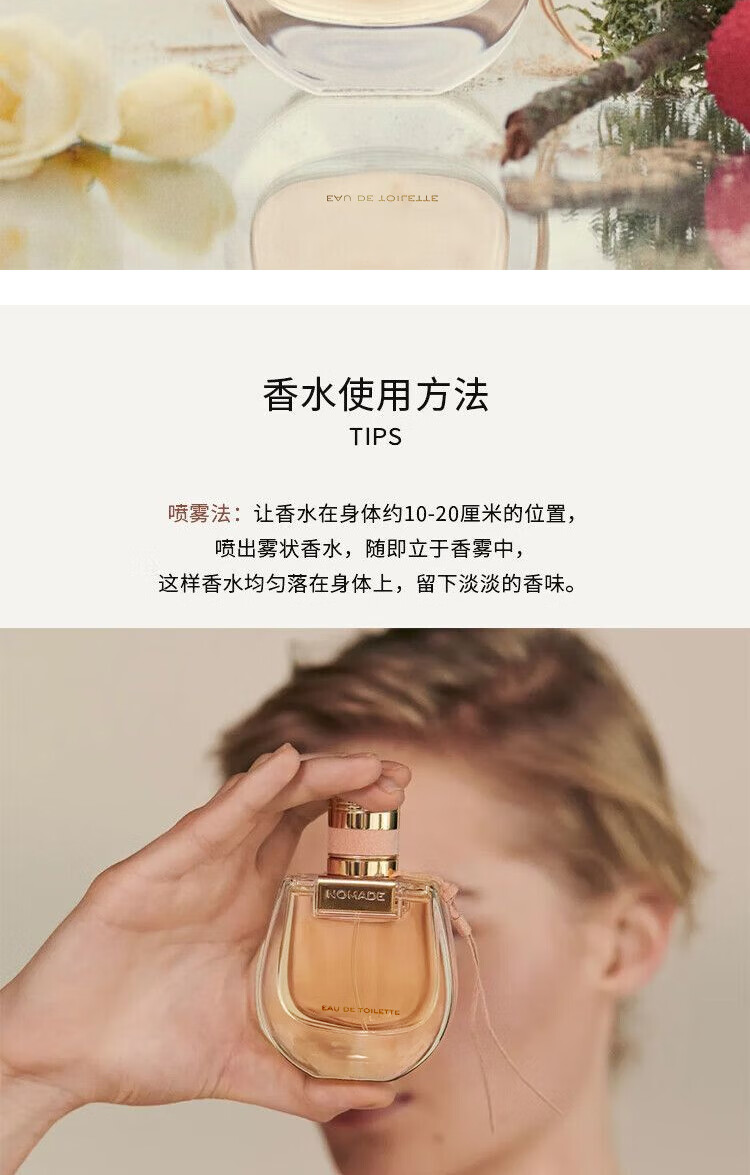 蔻依（Chloe）恋旅女士小猪包淡香水 EDT 50ml清新花香调