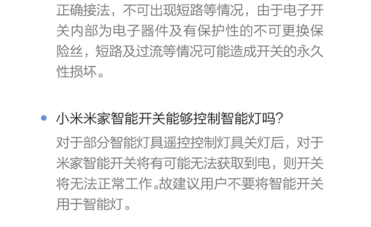 小米 MI 小米米家智能开关 单开单控 小爱语音控制 |更换便捷 |智能联动 |OTA升级