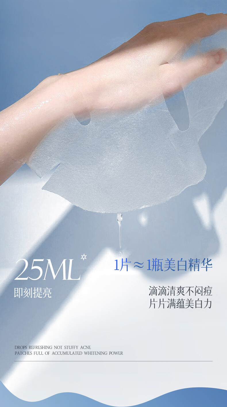 儒意（RUYI）377美白祛斑面膜25ml*10片 淡化斑点补水保湿提亮肤色改善暗沉