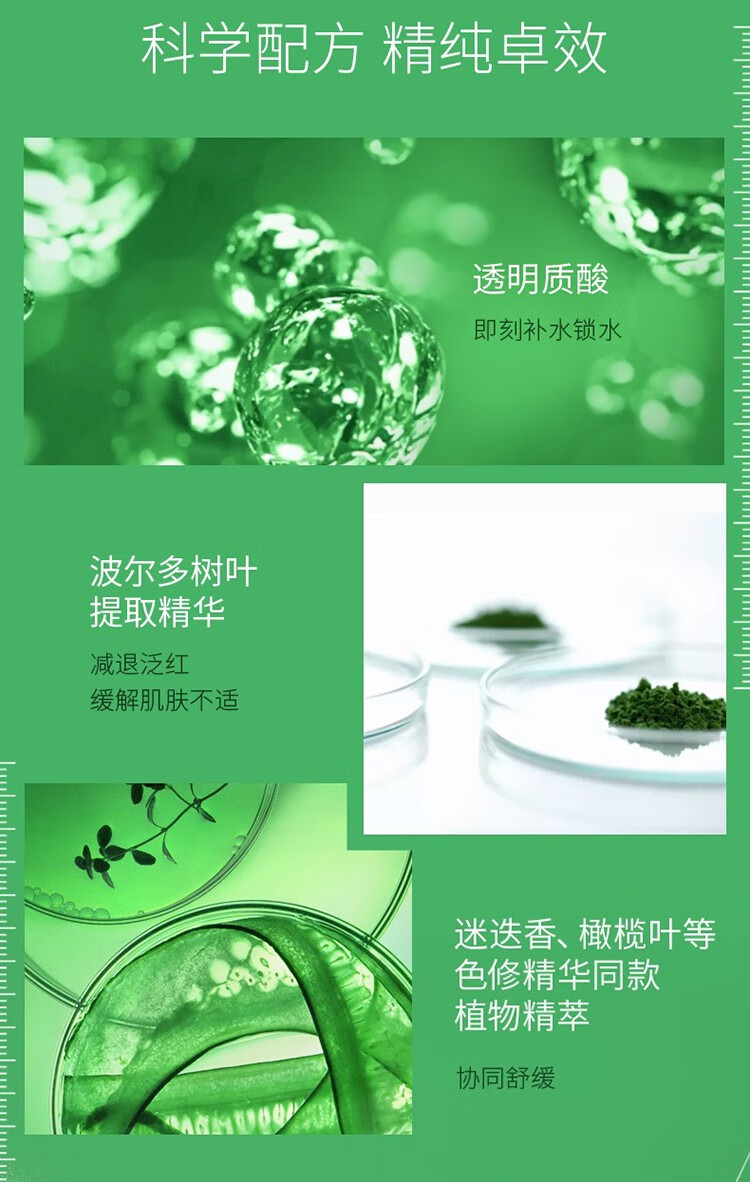 修丽可植萃舒缓亮妍精华喷雾10ml*5等同正装 中小样，介意慎拍