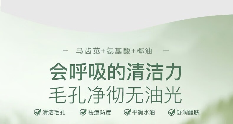 GUERBEIS氨基酸洗面奶女温和卸妆深层清洁平衡水油洁面乳120ml敏感肌适用