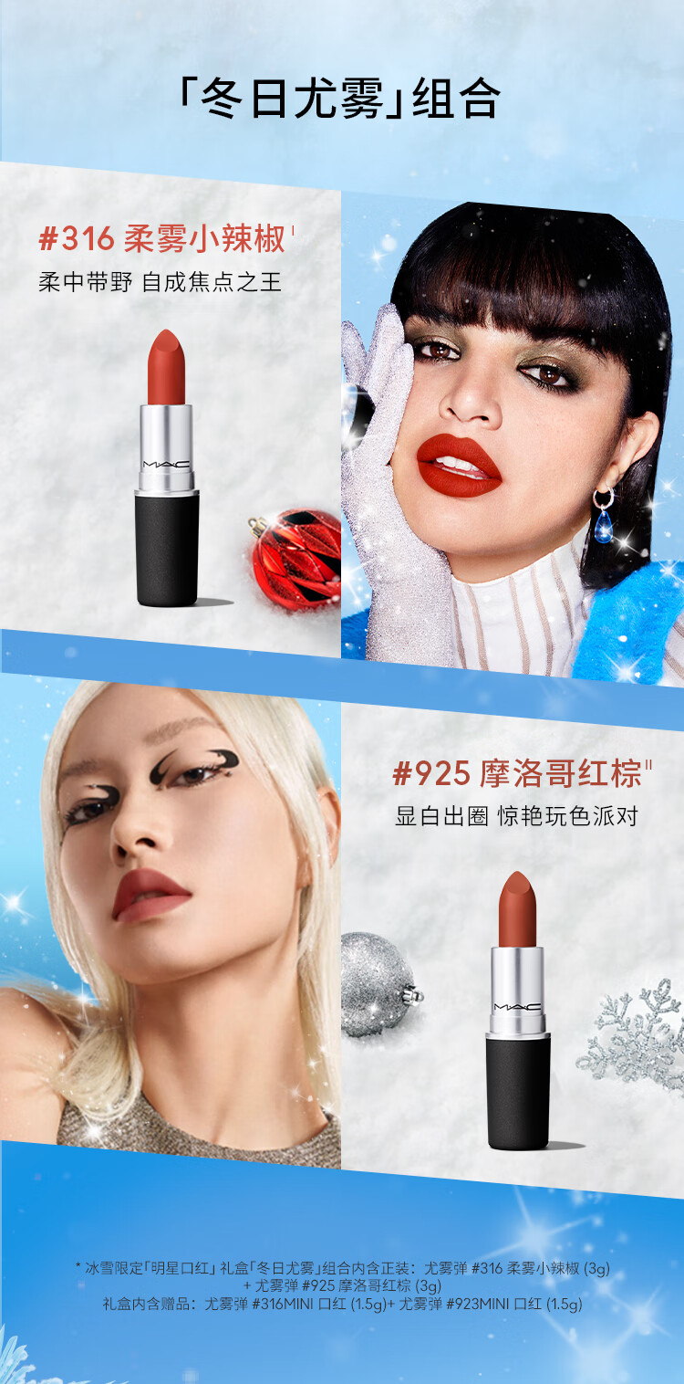 M.A.C魅可限定子弹头双支装mac口红礼盒646+602 生日礼物女 新年礼物