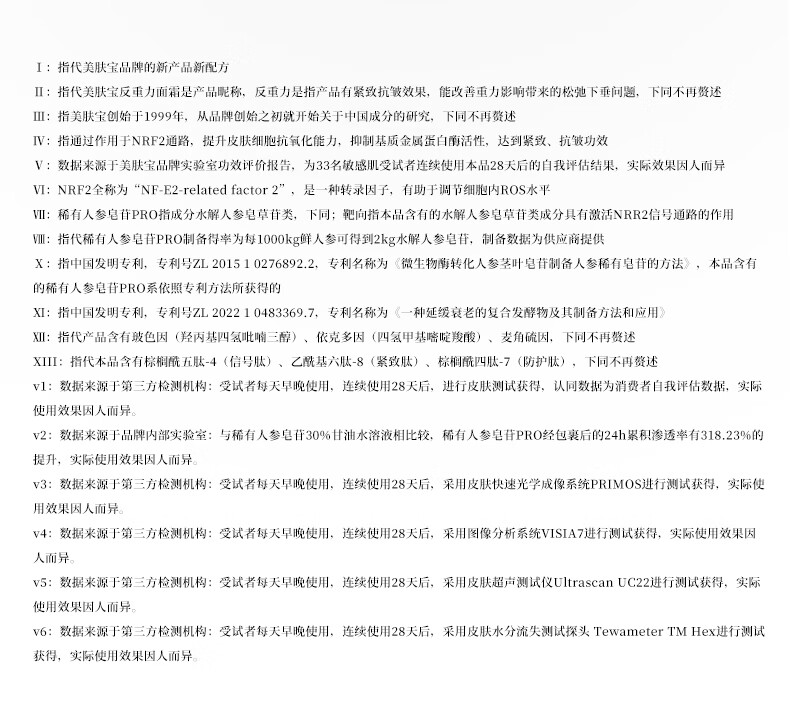 美肤宝蕴能焕颜倍润面霜50g玻色因修护紧致淡纹乳霜反重力面霜赋弹强韧