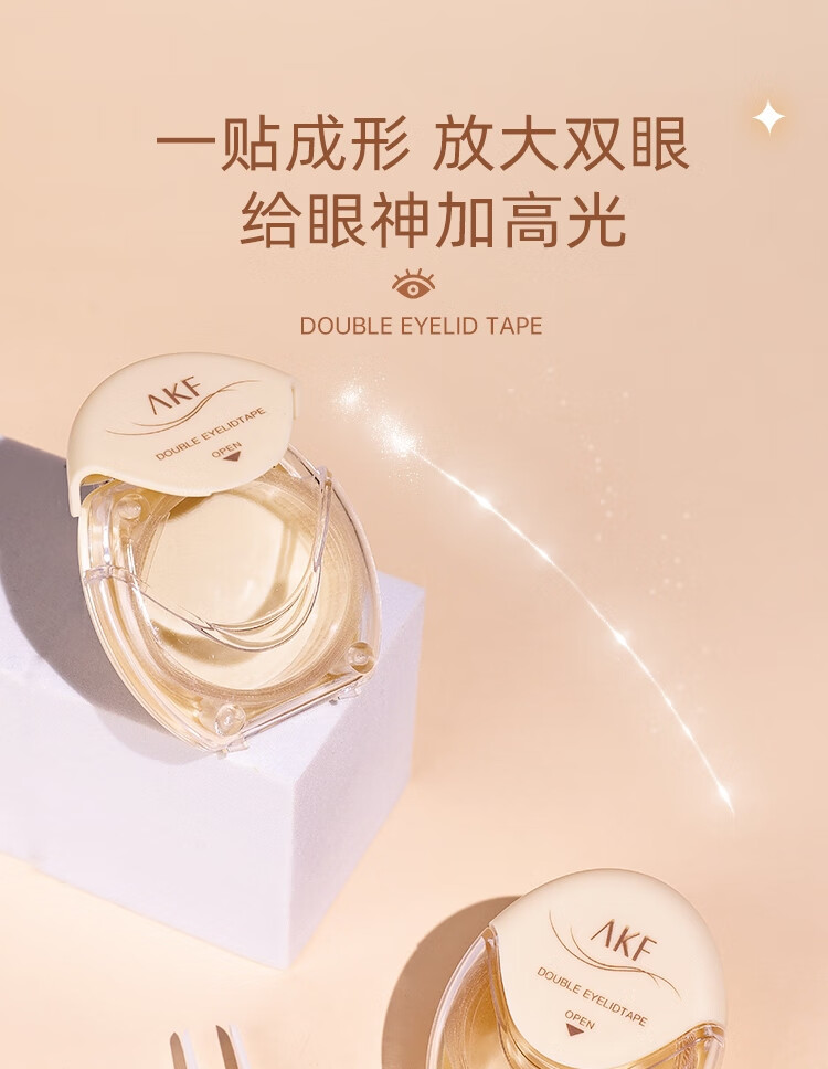 AKF双眼皮贴-橄榄型M 隐形自然无痕蕾丝美目定型单眼皮专用男女士
