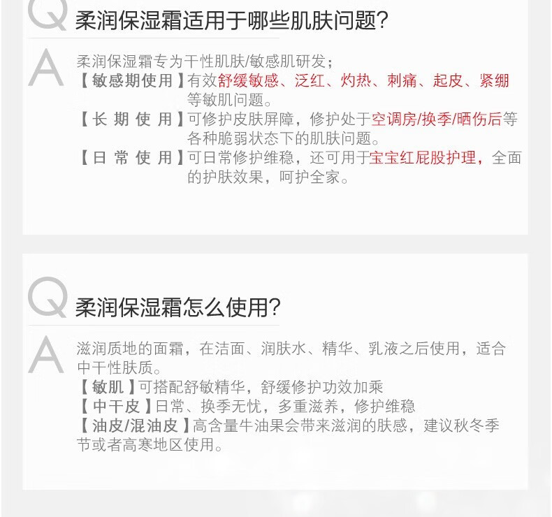 薇诺娜柔润保湿面霜极润保湿敏感护肤深层补水保湿滋润面霜锁水 柔润保湿霜80g