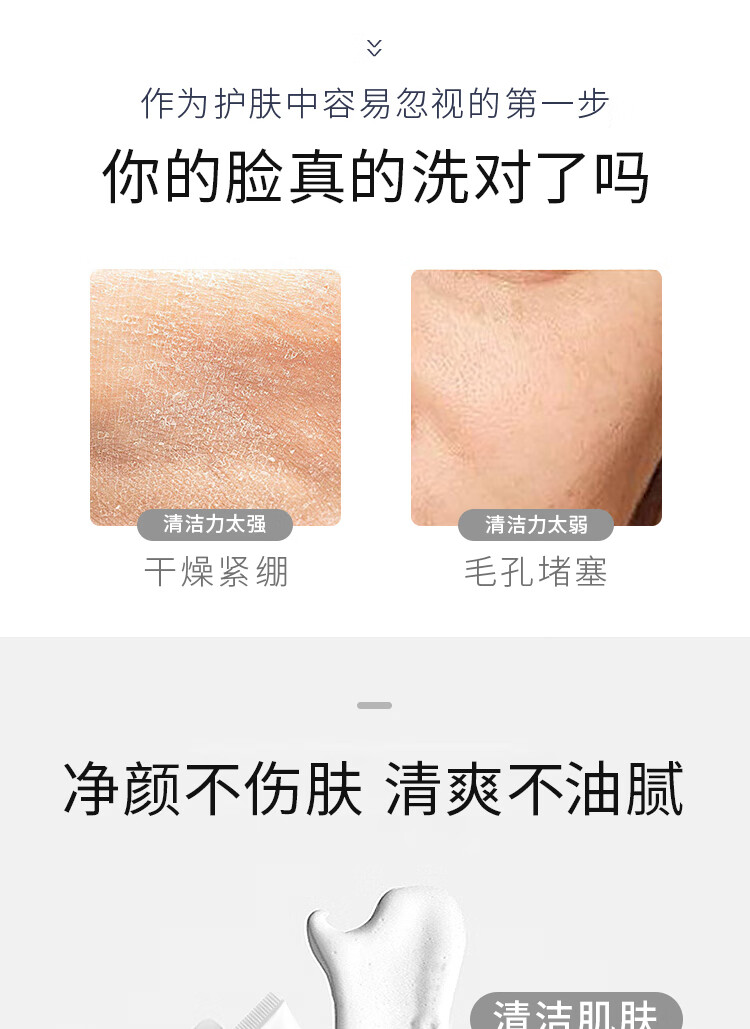片仔癀臻颜净澈洁肤膏 深层清洁洗面奶洁面膏护肤品100g