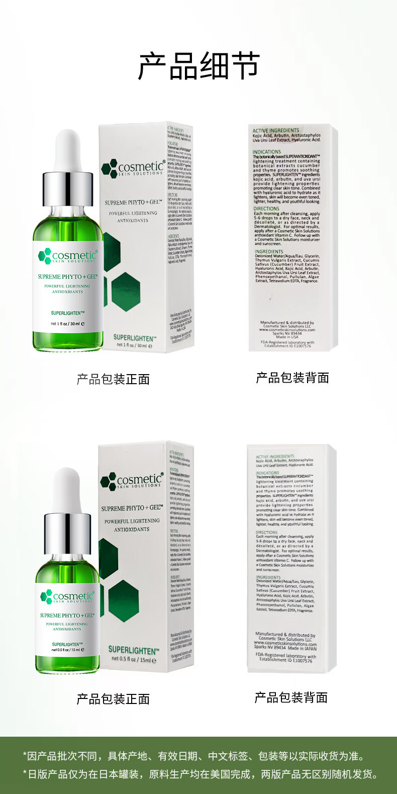 Cosmetic skin solutions色修精华液30ml CSS熊果苷保湿提亮 补水保湿  护肤品 面部精华
