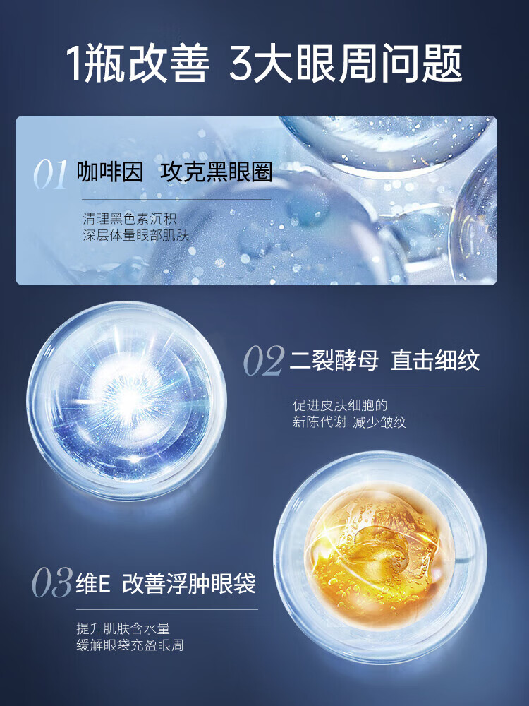 ORGINESE欧橘咖啡因紧致眼霜可搭淡化细纹提拉黑眼圈眼袋抗皱30g情人节