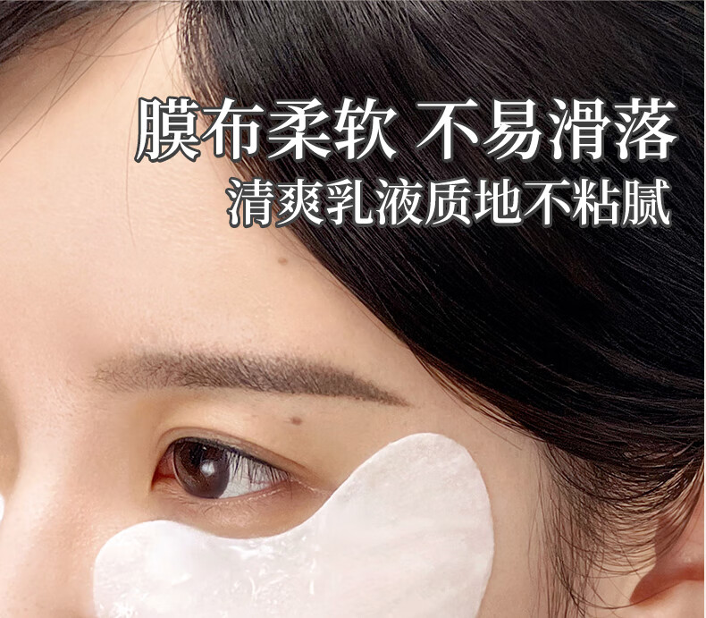 美康粉黛咖啡因眼贴膜淡化细纹大眼袋黑眼圈眼纹紧致抗皱补水眼膜贴60片