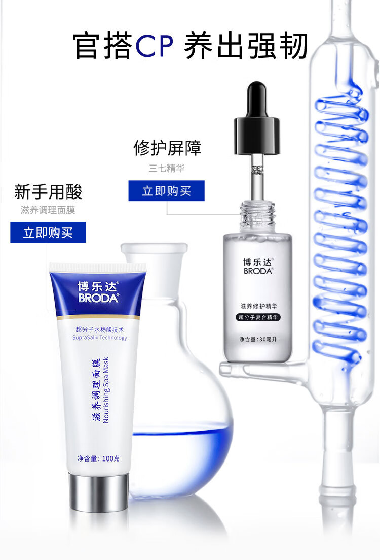 博乐达【闪光少女专属】水杨酸面膜收缩毛孔清痘黑头清洁涂抹面膜100g