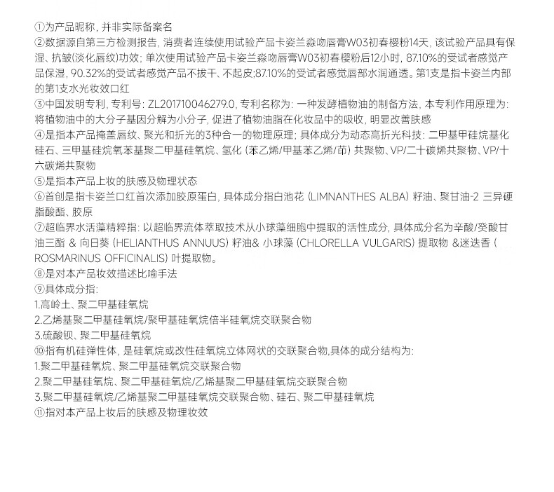 卡姿兰（Carslan）水吻口红唇膏秋冬显白不易掉色W05(梦中情枣) 3.2g 生日送礼物