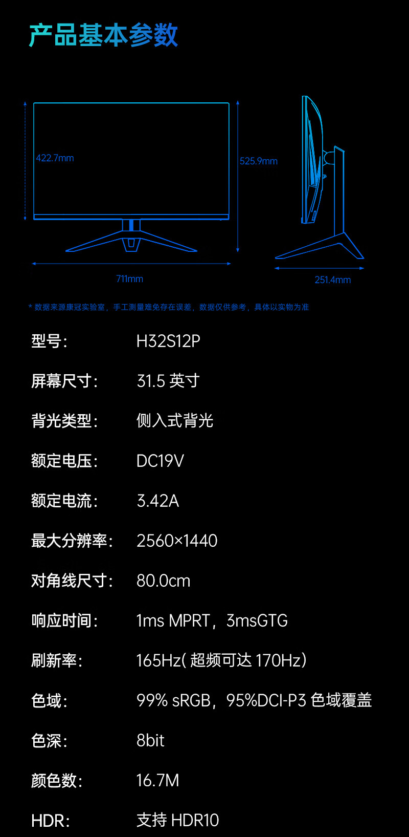 KTC 32英寸 2K170Hz 广色域 护眼防蓝光 1ms HVA低延迟显示屏  可接游戏机壁挂 电竞显示器 H32S12金字塔底座