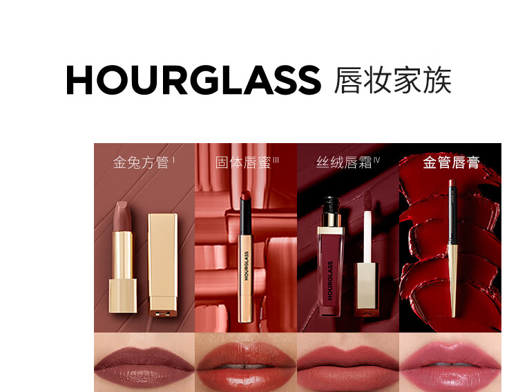 HOURGLASS金兔方管唇膏口红滋润保湿306 328 【HOT】Sahara 310 元气赤橘