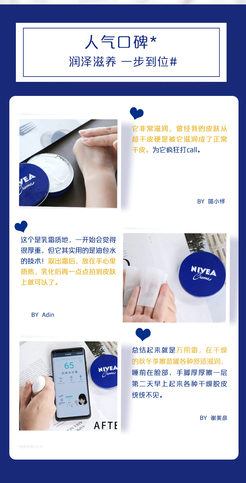 妮维雅（NIVEA）蓝罐多效润肤霜滋润保湿补水乳液面霜150ml*2 一罐多用 精华滋养