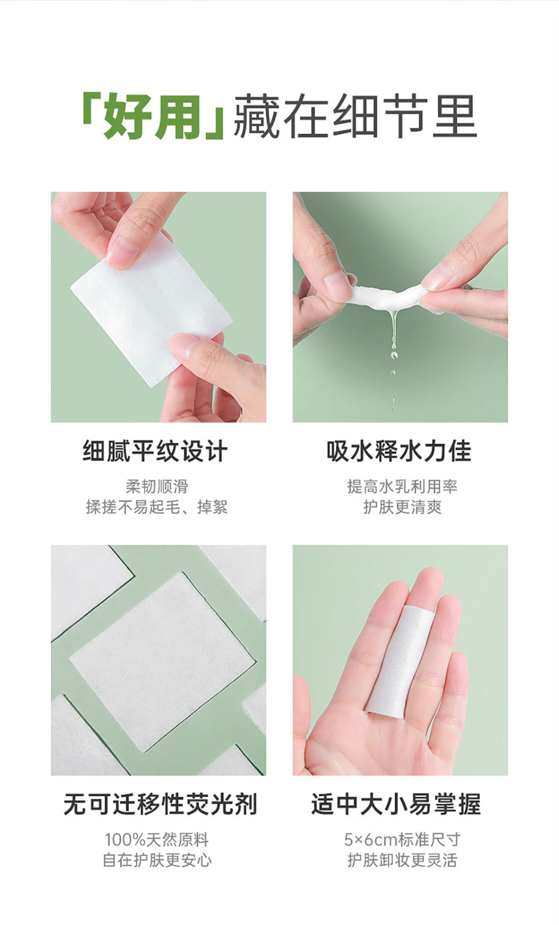 名创优品（MINISO）化妆棉卸妆棉湿敷棉卸妆棉片干湿两用亲肤 800片*2盒