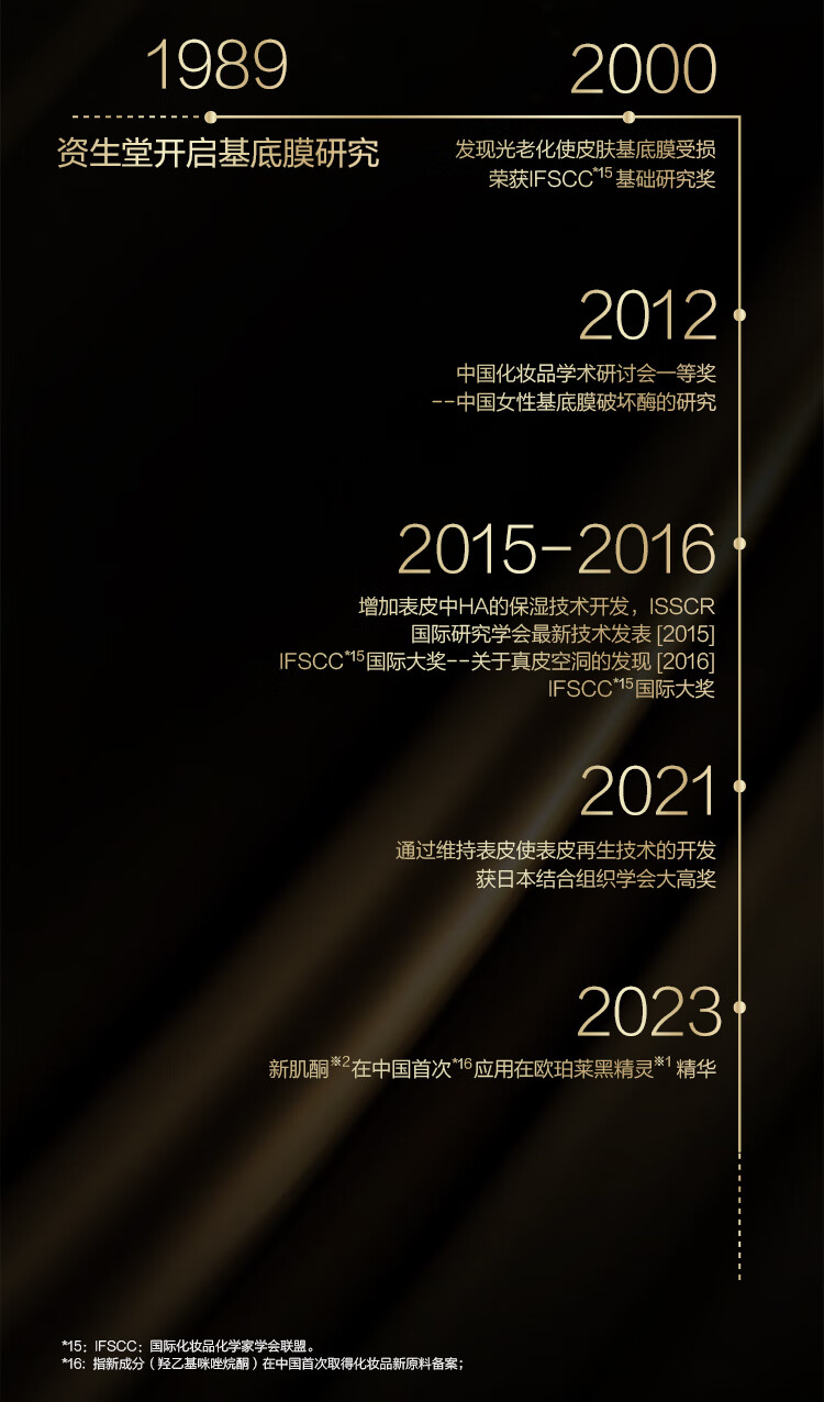 欧珀莱（AUPRES）【唐嫣同款】恒久肌活修护精华露4代30ml  接龙运