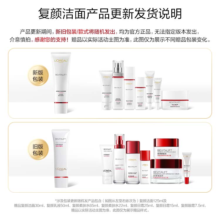 欧莱雅复颜滋润洁面乳 氨基酸洗面奶 深层清洁 护肤品 生日礼物 送女友 【舒爽洁净】花蜜洁面125ml