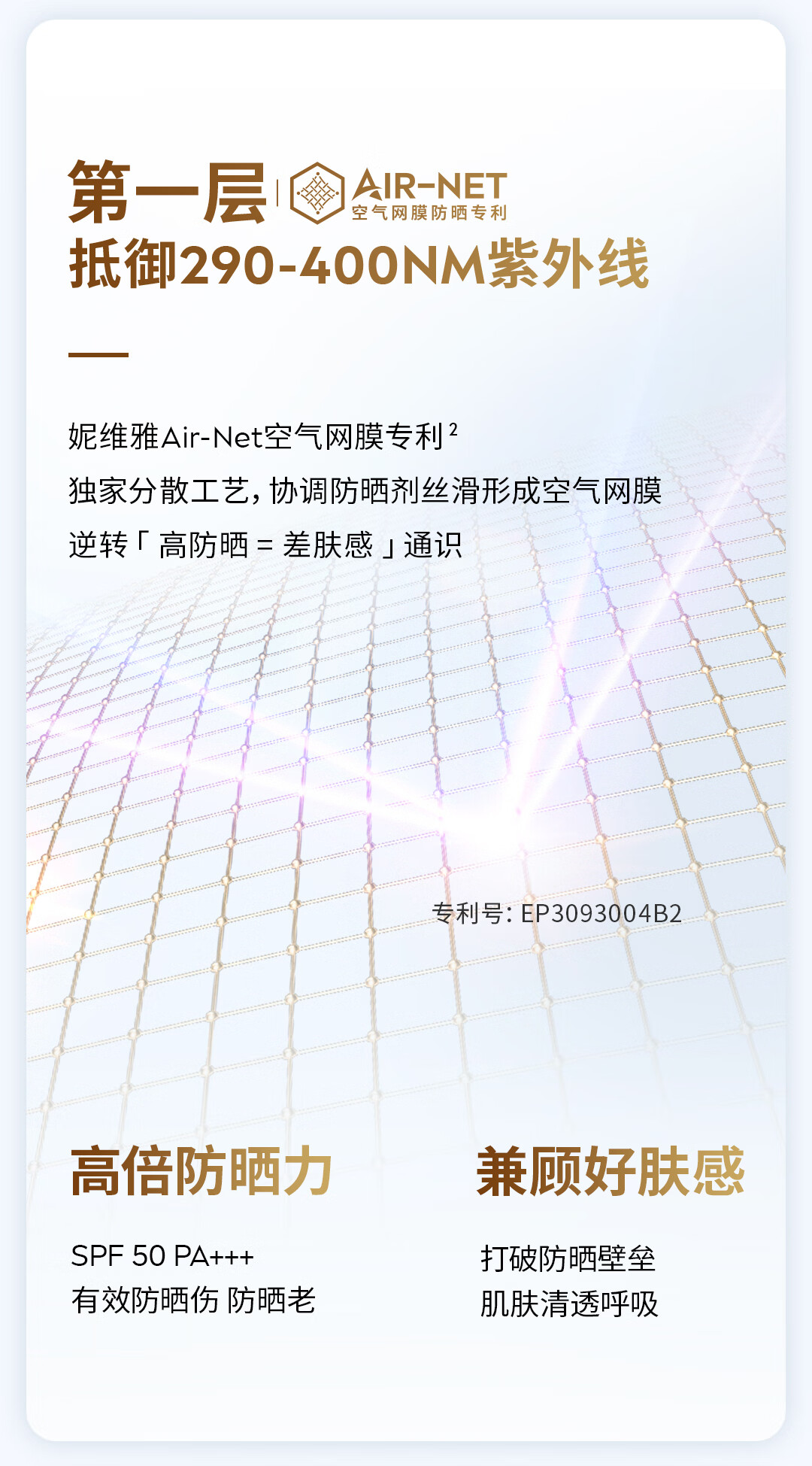 妮维雅（NIVEA）630美白防晒霜40ml SPF50+++ 高倍军训防晒霜 王星越同款