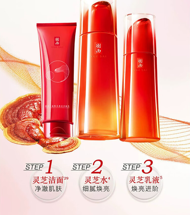 羽西灵芝套装（水150ml+乳液100ml）补水保湿护肤品礼盒女神节礼物