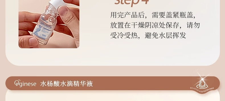 ORGINESE欧橘水杨酸果酸水滴精华液熬夜刷可搭祛痘淡化痘印20ml情人节