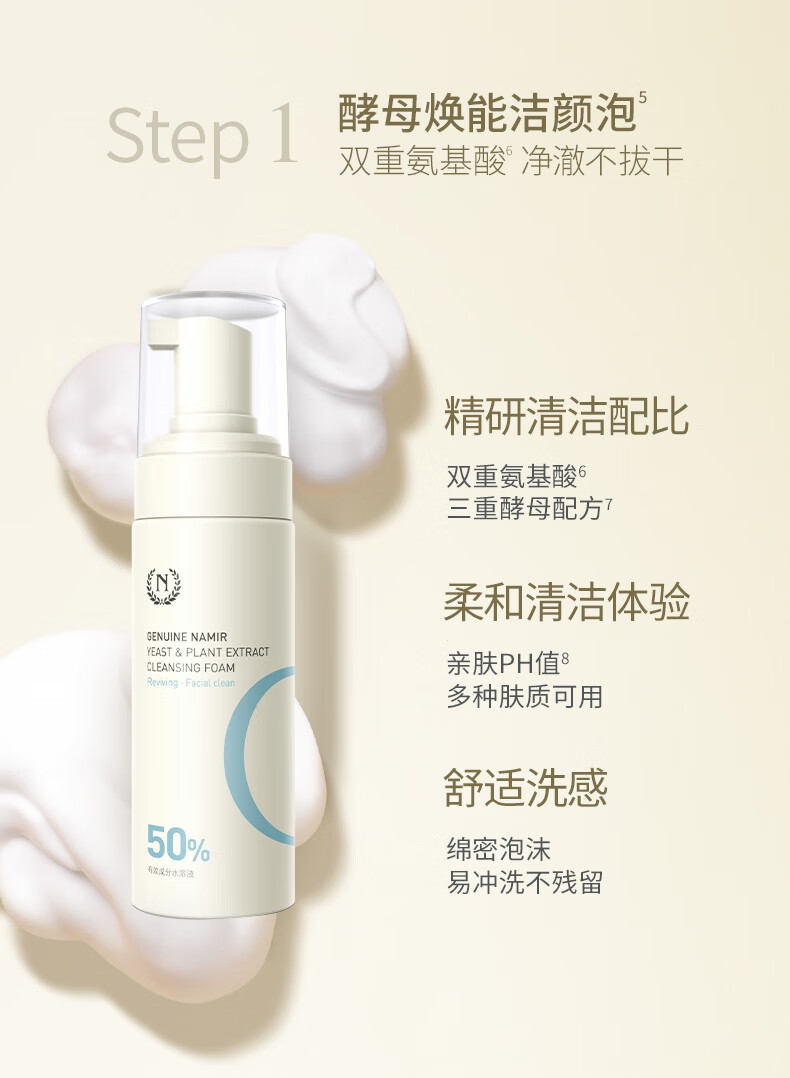 自然之名 酵母焕能水光套组护肤品保湿护肤乳液（水125ml+乳80ml）