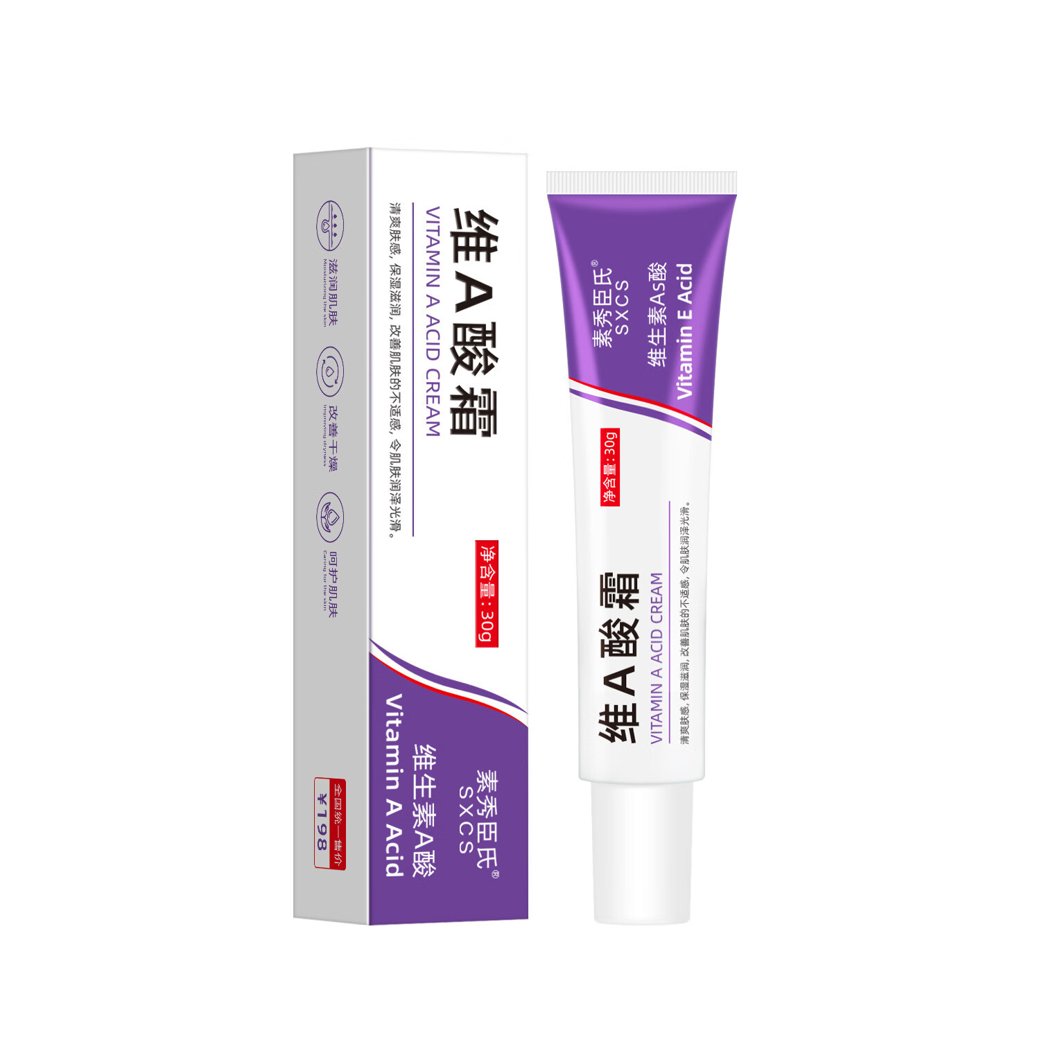 素秀臣氏维a酸霜乳膏加维e尿素霜软膏黑头粉刺闭口痘痤疮黑色素去淡化组合