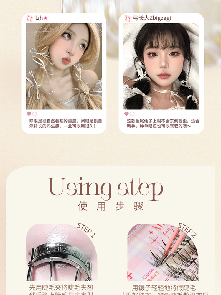 心愿先生懒人鱼尾仙子假睫毛三步曲自然仿真防水纤长卷翘睫毛