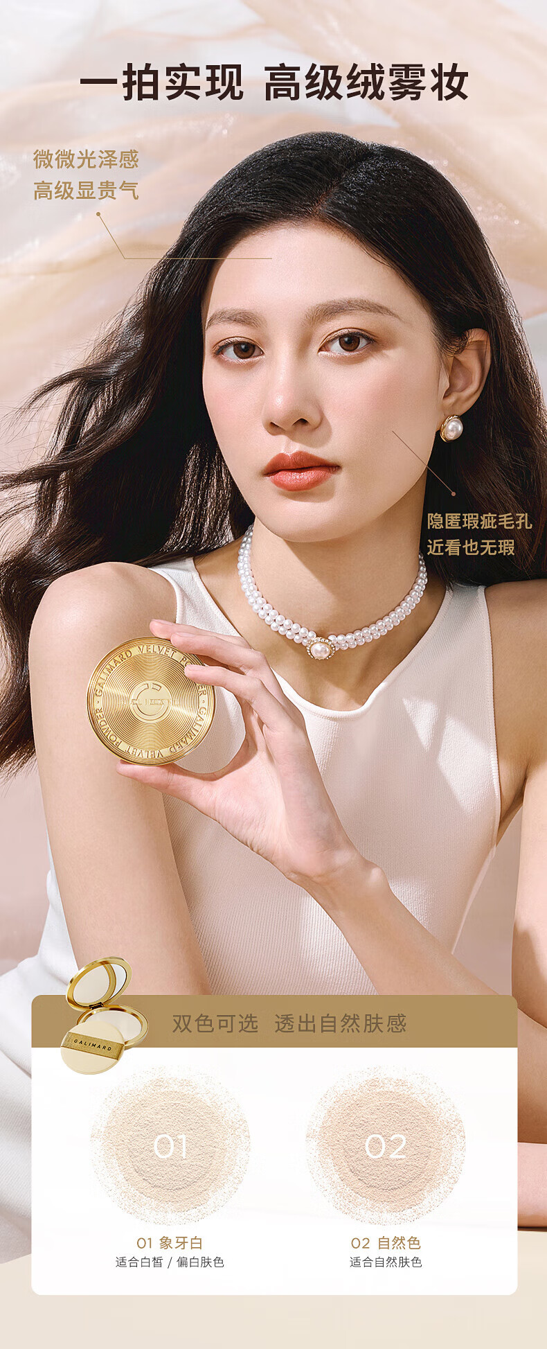嘉利玛（GALIMARD）金币粉饼 控油补妆定妆遮瑕细腻不脱妆9g